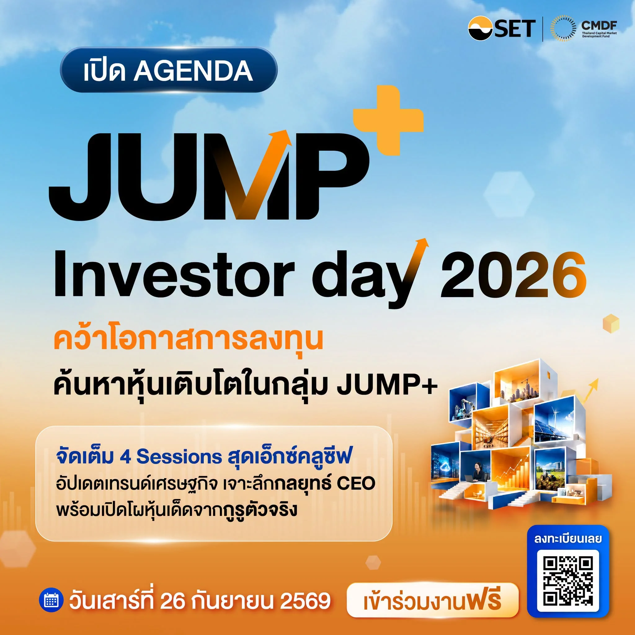 26 ก.ย.นี้ ชวนร่วมงาน JUMP+ Investor Day 2026 บจ. พบผู้ลงทุน พร้อมหลากหัวข้อสัมมนาเด่น 1 1